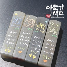 아로새김수제도장 띠도장 리뷰후기