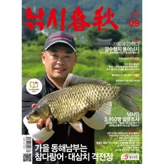 낚시잡지