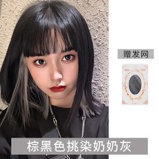 브릿지 탈색 시크릿 투톤 중단발 통가발, 수량개, 이미지 컬러 송신망