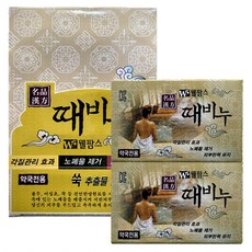 약국때비누