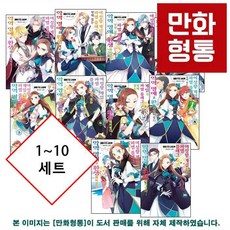 여성향게임세계는모브에게가혹한세계입니다8권