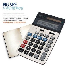 카신 전자계산기 JS-20TV 14자리 가정용 사무용