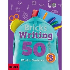 Bricks Writing 50: Word to Sentence 3 (SB+WB+E.CODE), 사회평론