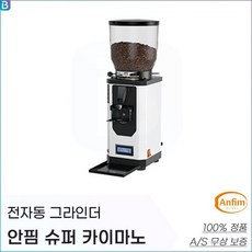 안핌슈퍼카이마노날