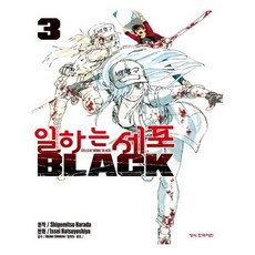일하는세포단행본