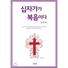 십자가회중시계