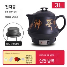 전자동 스마트 전기 달임약통 다용도 달임솥 한약 도자기 보양통 건강 달임약통 한약통, 색깔1, 1개