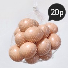 가벼운 황색 모조 달걀 20개 (계란 모형 부활절 가짜음식 미술 공예), 품번0339