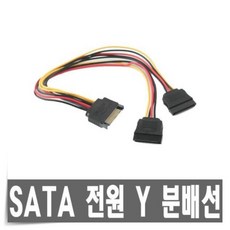 sata전원y케이블파워분배선