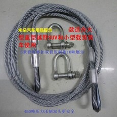 자동차 트레일러 로프 스틸 와이어 견인줄 견인 후크 걸쇠, 5m 링샤클 더블 압착 직경 10mm 10톤, 1개