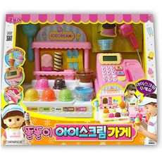 똘똘이시럽쭉쭉아이스크림가게