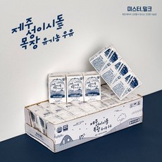 제주 성이시돌목장 유기농 우유 140ml*48개입, 140ml, 48개