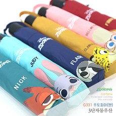주토피아우산