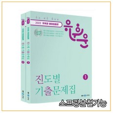 유휘운행정법