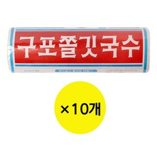 구포쫄깃국수 소면1.4kgx10봉(1박스) 정말맛나요