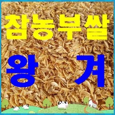 참농부쌀 왕겨 110리터 (11-14kg), 1개, 110l