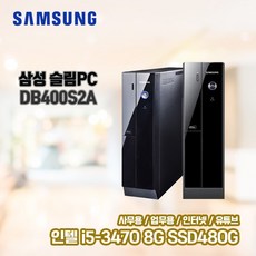 중고컴퓨터본체