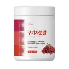 국산 청양 구기자 분말 가루 100% 구기자분말 추천, 1개, 150g