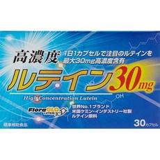 6. 웰니스 재팬 고농도 루테인 30mg 30 캡슐 B00EV52NNW, One Color_One Size, One Color_One Size, 상세 설명 참조0