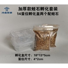 도마뱀부화기 부화기 파충류부화기, 부화복, 단일사이즈, 1개