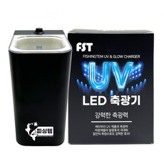 FST 초강력 UV 에기 축광기 간편 걸이식 휴대용 LED, 블랙, 1개