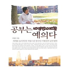 공부는내인생에대한예의다