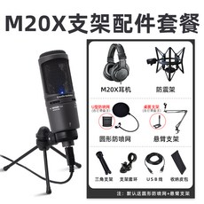 Audio Technica/ 오디오테크니카 AT2020USB+ 프로페셔널 콘덴서마이크 PC K 노래 녹, 상세내용참조