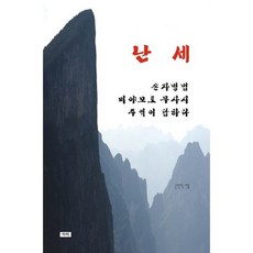 미야모토무사시