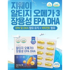 냄새없는 지웨이 알티지 오메가3 1200mg 60캡슐 EPA DHA 노르웨이산 rtg오메가3 장용성 연질캡슐 성장기 임산부 청소년 남성 중장년층 부모님 오메가쓰리 불포화지방산, 60캡슐 x 1박스