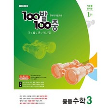 백발백중중3수학