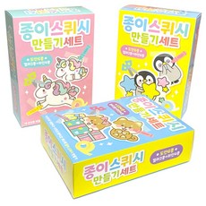 스퀴시솜