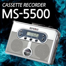하비마트ss+엠피보스 휴대용카세트 MS-5500 카세트 라디오 녹음 라디오카세트 녹음기 라디오포터블카세트 포터블카세트 외부녹음카세트+하비habi, *ss, *ss