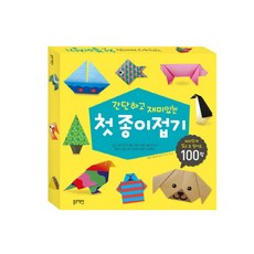 블루래빗종이접기