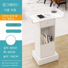 강의 테이블 교수대 교단 연설대 소형 회의실 강의실 교회 원목 소형 대학교 엠씨석 교탁