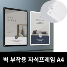 a4종이액자