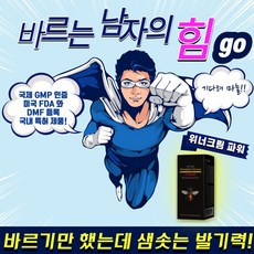 미국 FDA DMF 등록 국제 GMP 인증 뉴 위너크림 100ml 정력제 바르는 비아그라 조루 해결 사정지연 왕자크림 고래크림 씨알리스 음경확대 조루예방 사정지연제 시알리스 조루약 성기확대 봉독크림 남성정력제 마카 헥사메딘 블랙마카 러브젤 마취크림 남성 성기능 강화크림, 1개, 20ml