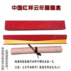 레이빈컴퍼니 목판화 발광 양자푸 문신 년 빅 문발 헤리티지 특색 핸드메이드 판진 요괴를 물리치다 스티커 그림을 걸다, 년 그림을그리다 아케이스 （책임지지