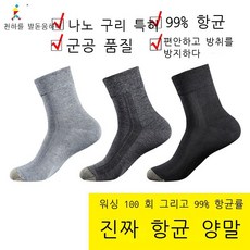 구리양말