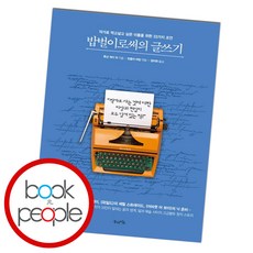 밥벌이의지겨움