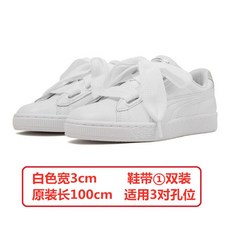 넓은신발끈