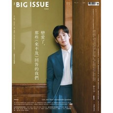 빅 이슈 대만 THE BIG ISSUE 2024년 5월호 vol. 170 김수현 커버 (잡지 + 포토카드 1장 (4종 중 1종 랜덤)) : 현지 사정으로 품..., YES24