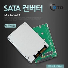 m.2sata케이스