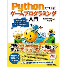 Python으로 만드는 게임 프로그래밍 입문, 단일옵션