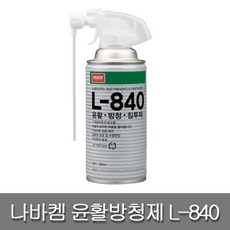 sl-400방청윤활제