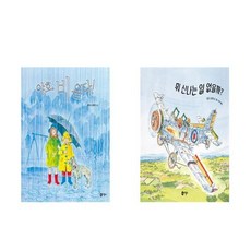 신나는찾기그림책