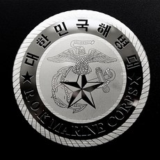 메탈스티커 차량용 해병대 스티커 ROTC 육사 해사 공사 특전사 전차스 [스티커스텀], M사이즈, 골드, 1개