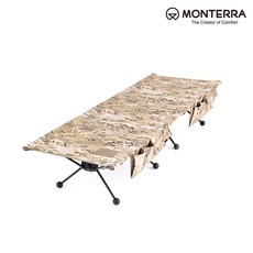 몬테라 CVT2 그란데 코트 경량 야전침대 캠핑침대 멀티카모