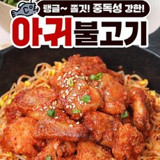아귀불고기