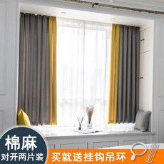 현란 한 꿈 2 쪽 커튼 과 맞 대 면 마 를 배합 하 다 색 이 짧 은 커튼 단열 선 조립 하 다 완제품 거실 통지창 침실 렌 트 커튼 후크 형 여름 하 이 라이트 커튼 맞 춤 형 회색 배합 색 너비 2m * 높이 2m - * 두 개의 체크 패턴