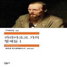 까라마조프